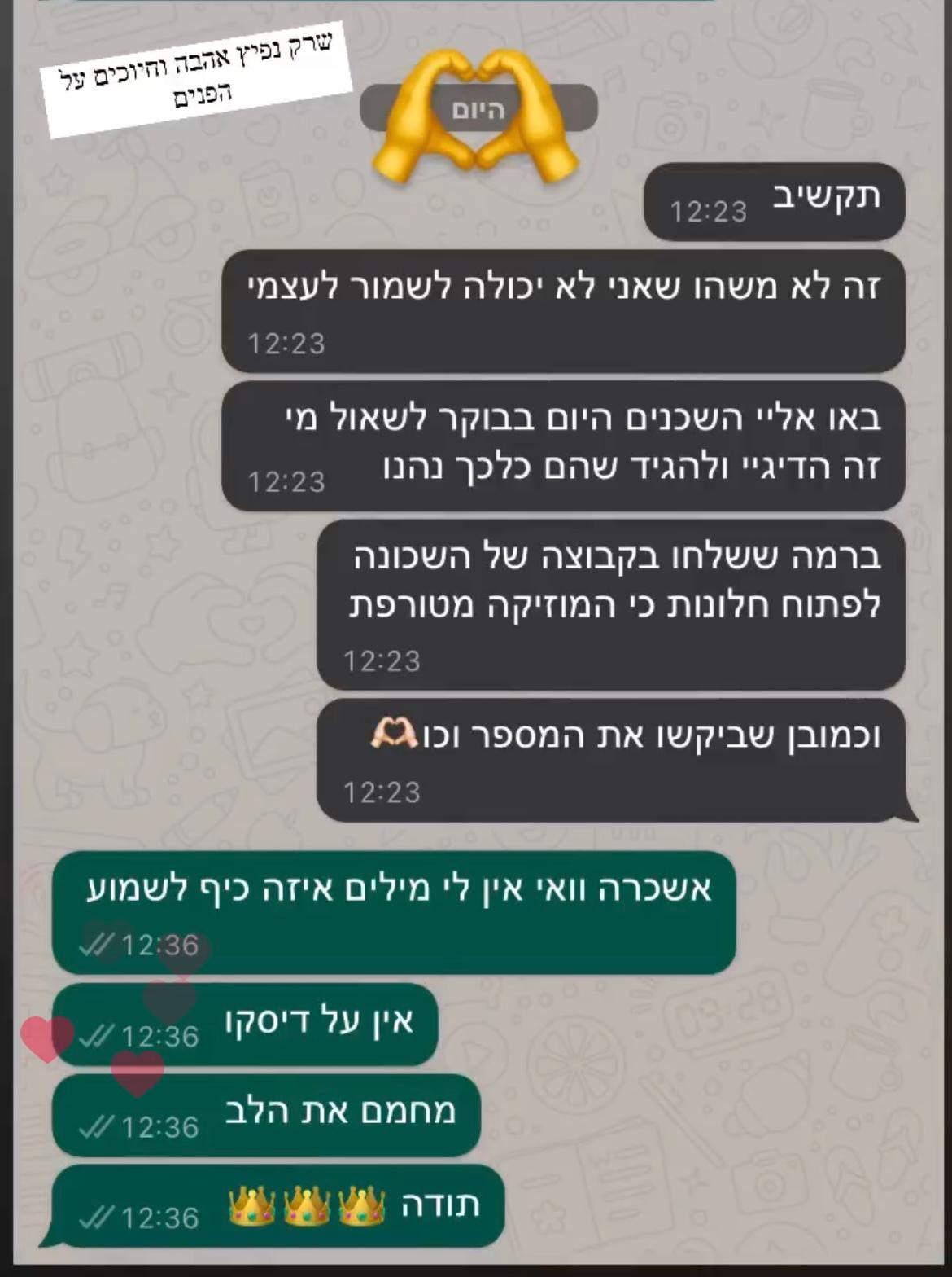 המלצת לקוחות