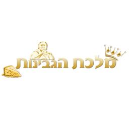 תמונת העסק של מלכת הגבינות